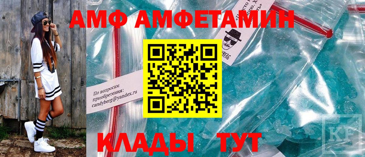 Amphetamine VHQ Череповец