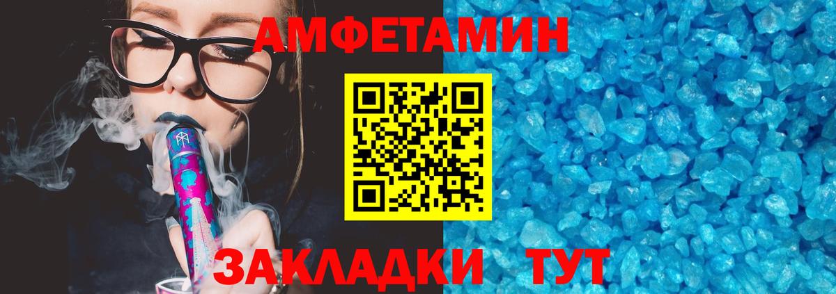 АМФЕТАМИН 98%  Amphetamine  АМФЕТАМИН  Череповец 