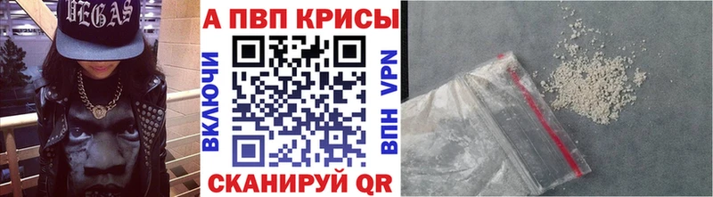 Alpha PVP Соль  Купить закладки  Череповец 