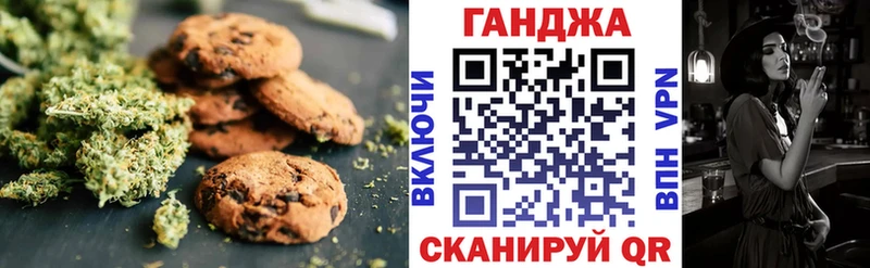 Печенье с ТГК конопля Череповец