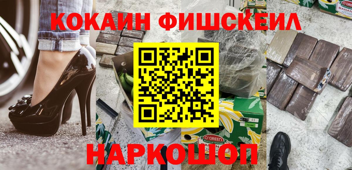 Кокаин Перу  КОКАИН  Череповец  КОКАИН Fish Scale  Вход с VPN 