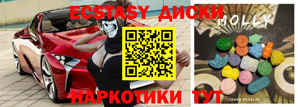 Череповец  Ecstasy  Вход с VPN  Ecstasy диски  Экстази 280 MDMA 
