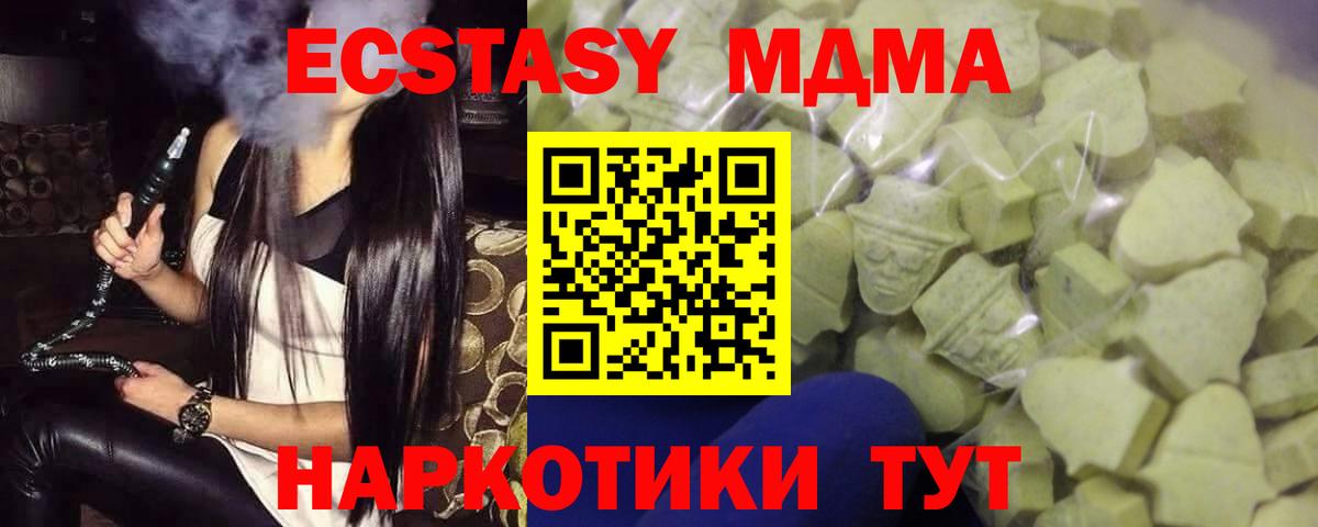 Экстази 280мг Череповец