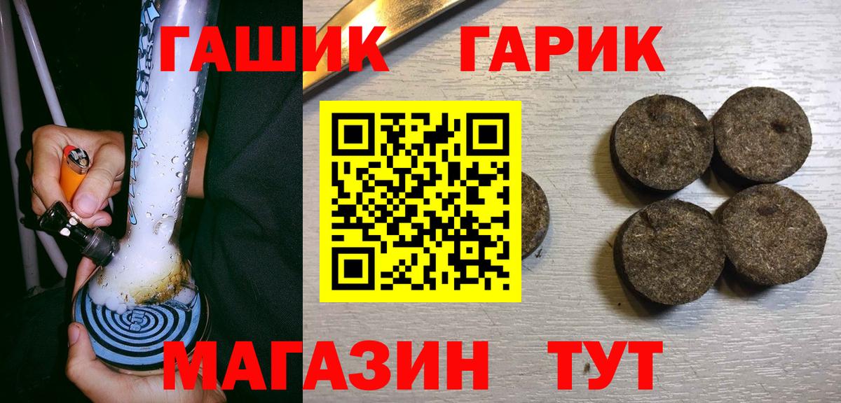 ГАШ  ГАШ Ice-O-Lator  ГАШ Premium  Вход с VPN  Череповец 