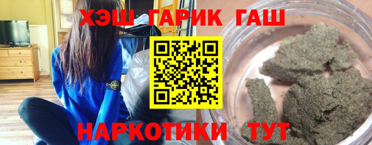 ГАШИШ VHQ Череповец
