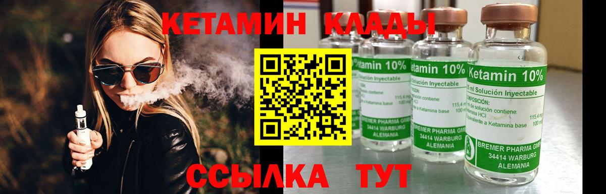 КЕТАМИН ketamine  Кетамин VHQ  Череповец 