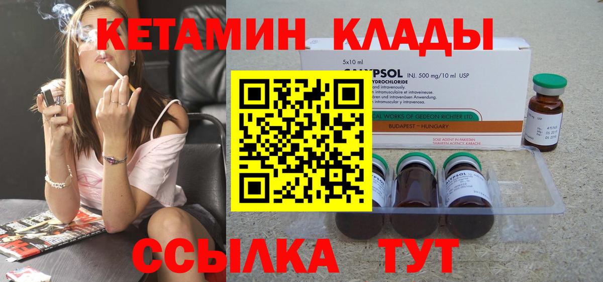 дарк нет как зайти  Вход с VPN  Череповец  Кетамин ketamine 