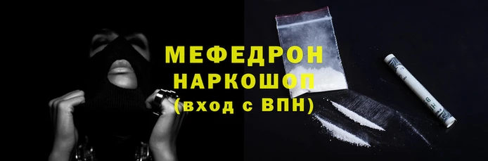 мефедрон VHQ Касимов
