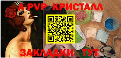 ALPHA-PVP Свободный