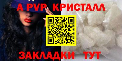 ALPHA-PVP Свободный