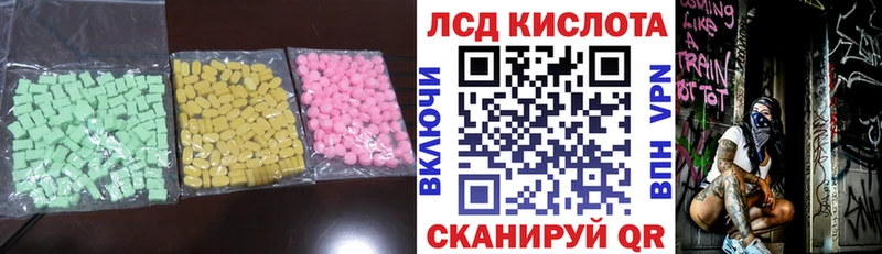 Лсд 25 экстази ecstasy  Купить  Череповец 