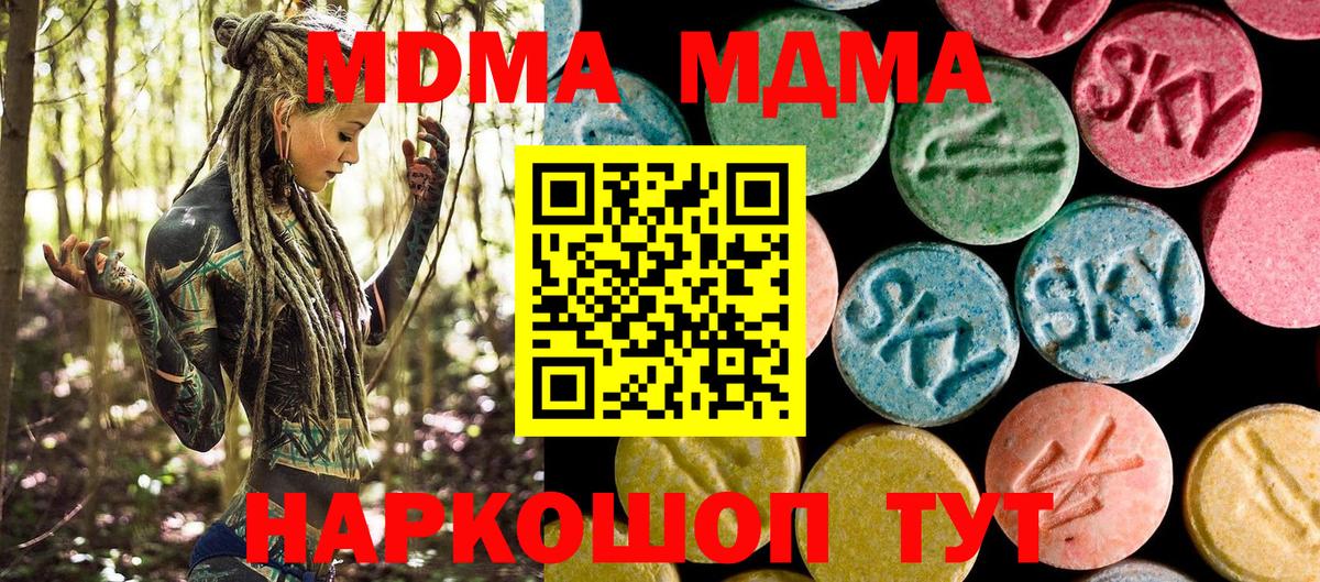 MDMA  MDMA VHQ  Череповец  МДМА Molly 
