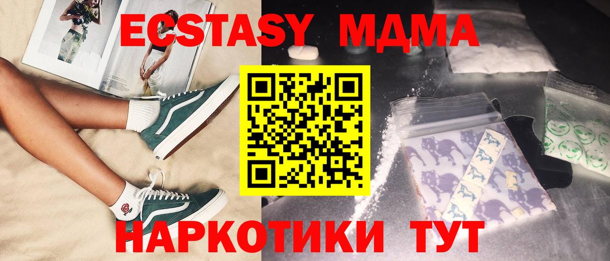 Череповец  MDMA Molly  МДМА crystal  Вход с VPN 