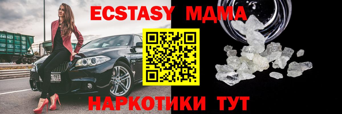 MDMA Molly Череповец