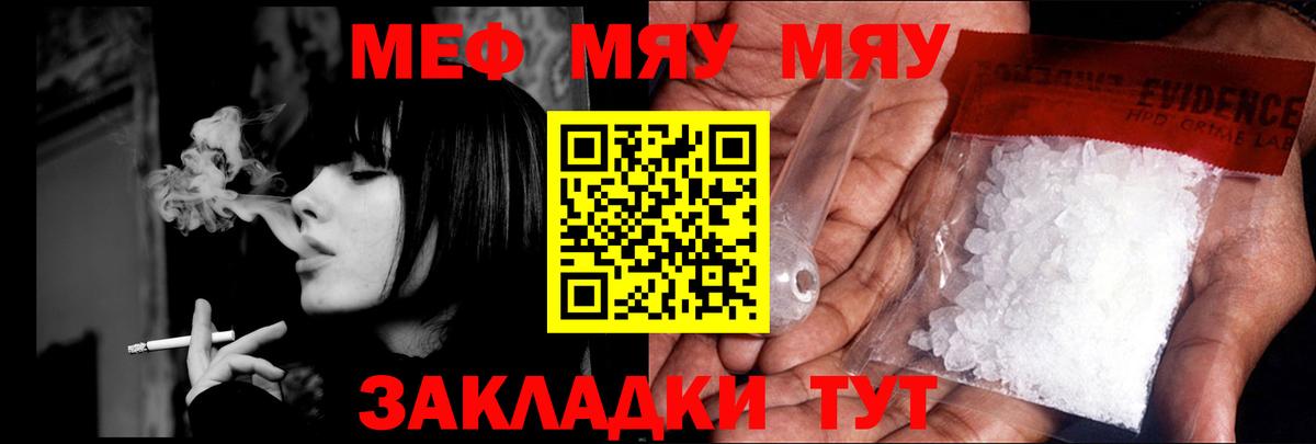 МЕФ mephedrone  Вход с VPN  Череповец 