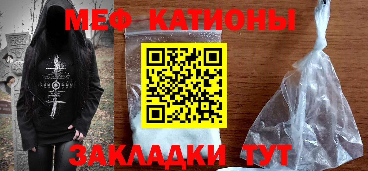 Мефедрон мука Череповец