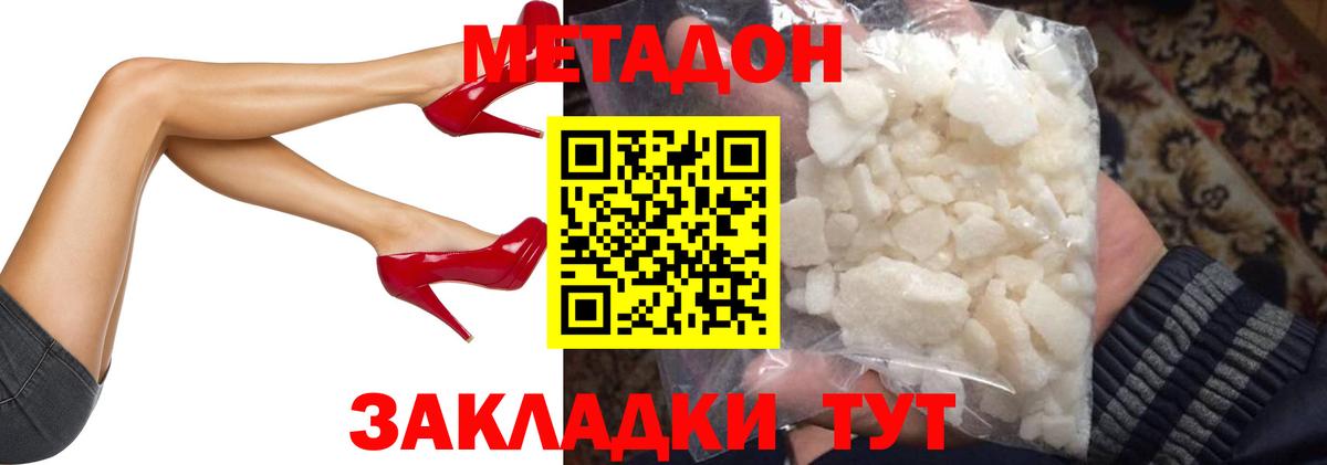 МЕТАДОН мёд  даркнет официальный сайт  Череповец  МЕТАДОН methadone 