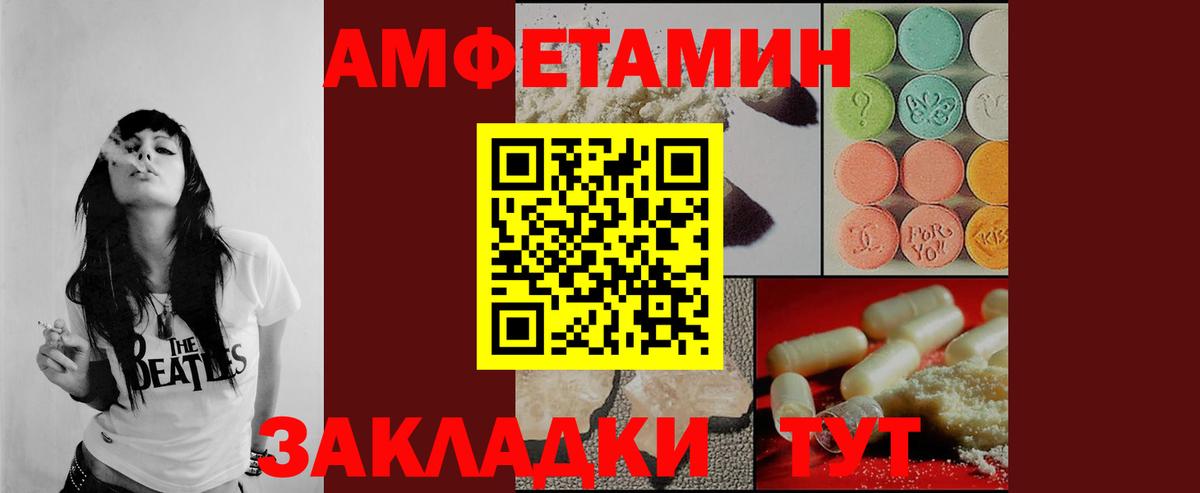 МЕТАМФЕТАМИН Декстрометамфетамин 99.9% Череповец