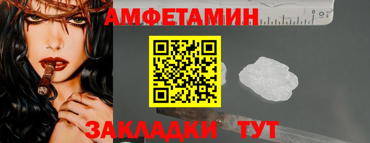 Череповец  Первитин Methamphetamine  Вход с VPN 