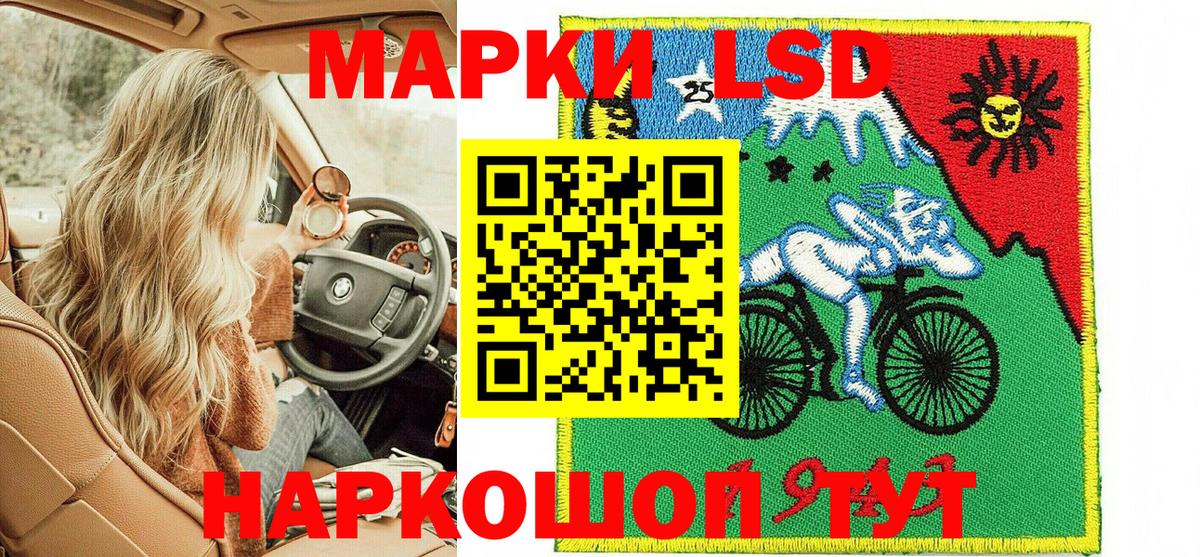 Череповец  Марки NBOMe 1,5мг  Вход с VPN  Марки NBOMe 1,5мг 