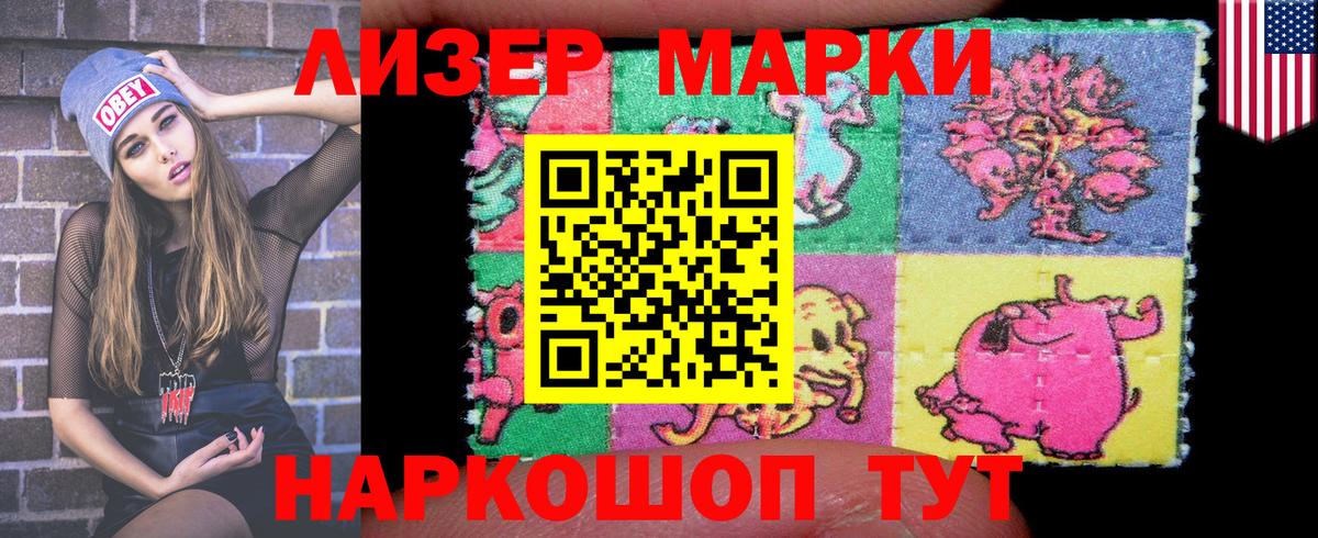 Марки 25I-NBOMe 1,8мг  Череповец 