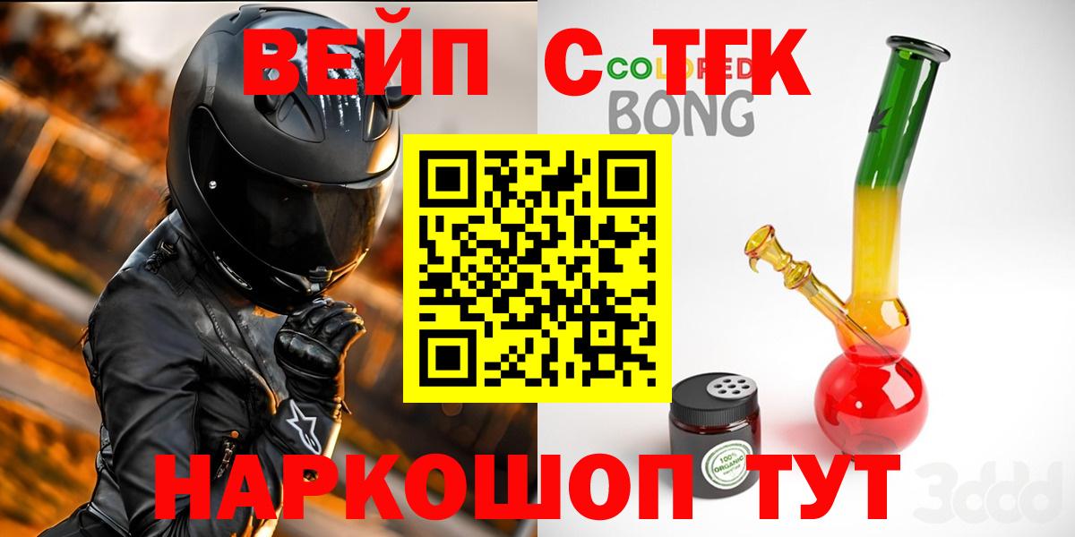 Дистиллят ТГК концентрат  Вход с VPN  Череповец  Дистиллят ТГК концентрат 