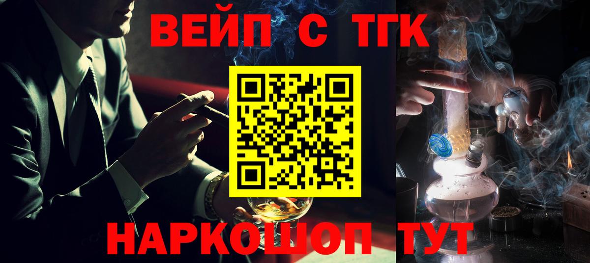 Дистиллят ТГК Wax Череповец